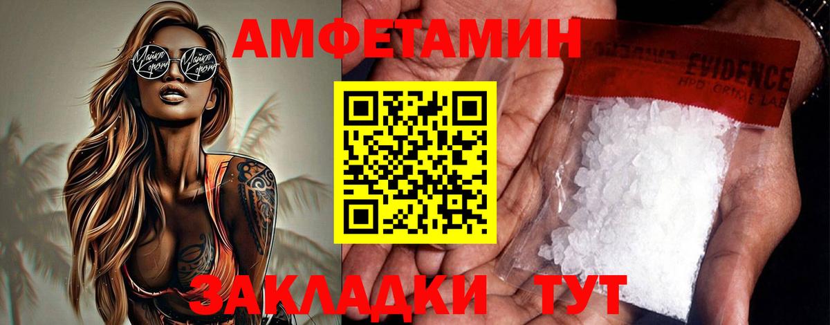 АМФЕТАМИН Premium Новосибирск