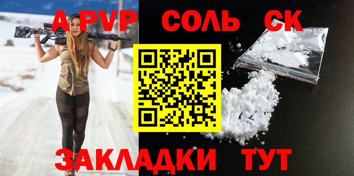 A PVP мука  Вход с VPN  A-PVP СК КРИС  Новосибирск 