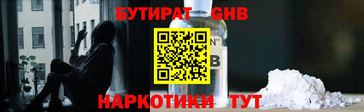 NBOMe  ГАШ  Меф МЯУ МЯУ   Новосибирск  Меф  Канабис  LSD-25  КОКАИН  Вход с VPN 