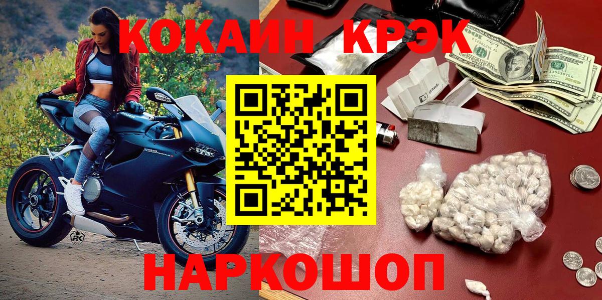 Cocaine Columbia  купить  цена  Новосибирск  Вход с VPN 