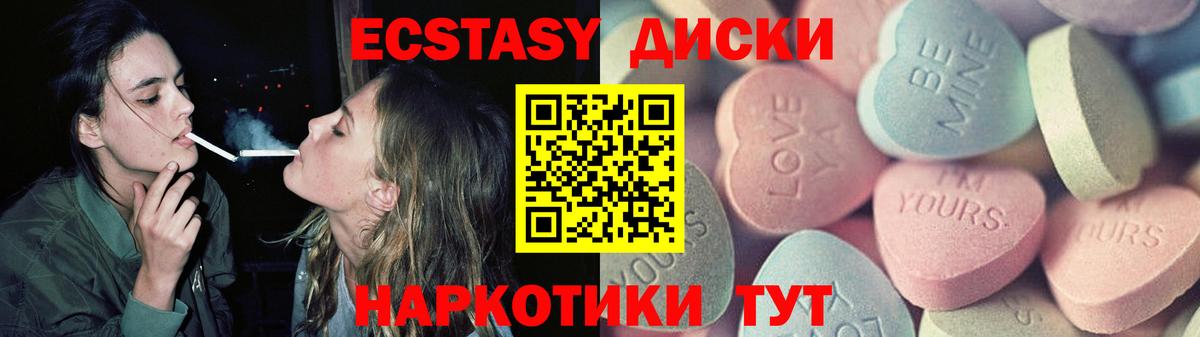Ecstasy 250 мг Новосибирск