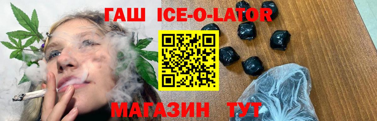 Гашиш  Гашиш убойный  Вход с VPN  Новосибирск 