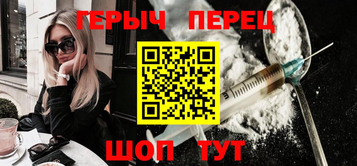 Героин герыч Новосибирск