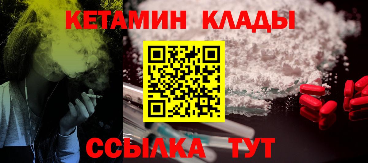 КЕТАМИН ketamine  Вход с VPN  КЕТАМИН VHQ  Новосибирск 