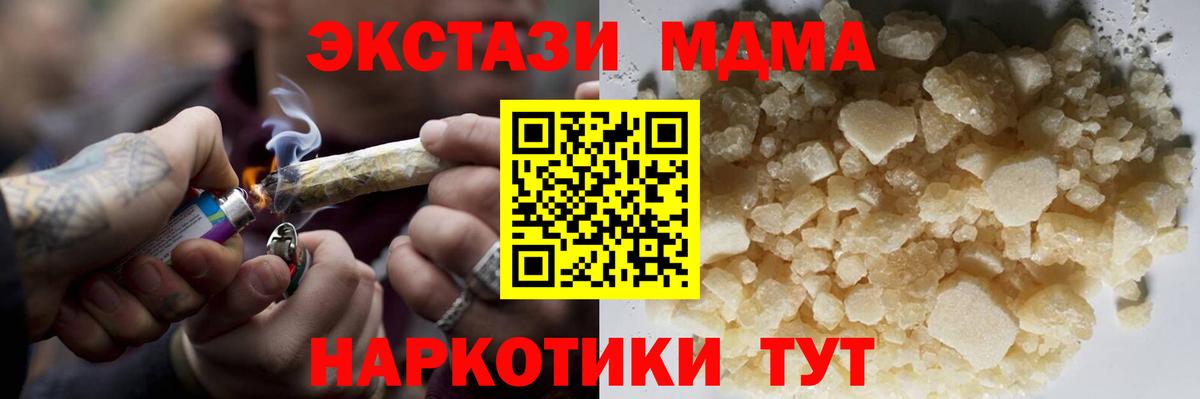 МДМА VHQ  MDMA кристаллы  MDMA  Новосибирск  Вход с VPN 
