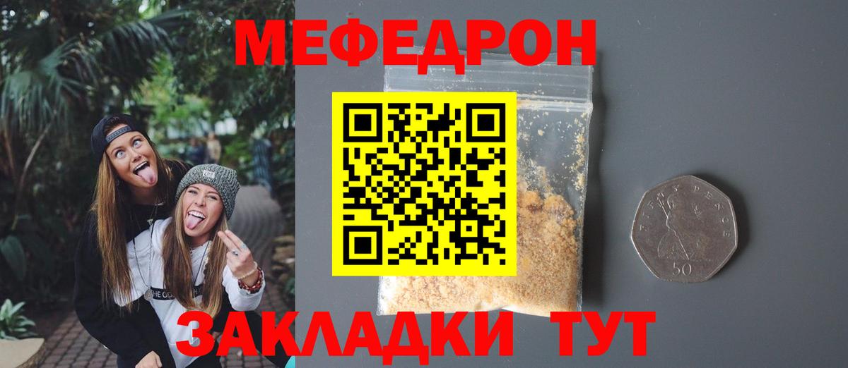 Меф 4 MMC  Вход с VPN  Новосибирск  Мефедрон  Мефедрон mephedrone 