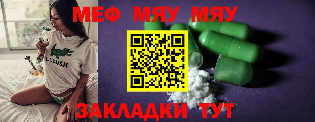 Меф кристаллы Новосибирск