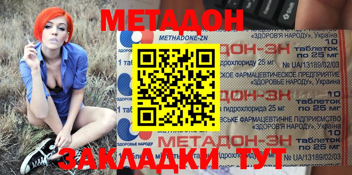 blacksprut онион  Вход с VPN  Метадон methadone  Новосибирск  МЕТАДОН VHQ 
