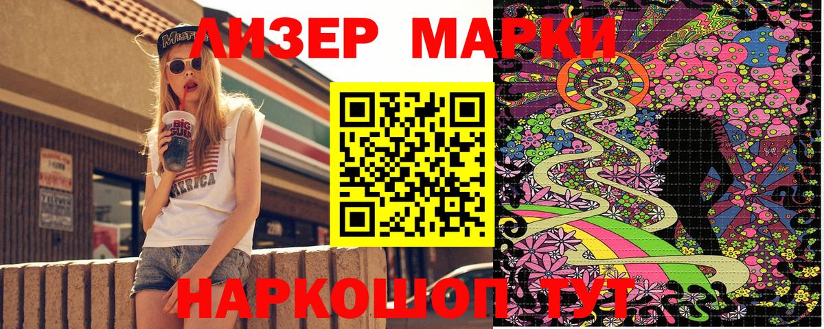Марки 25I-NBOMe 1500мкг Новосибирск