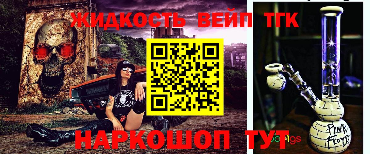 Дистиллят ТГК гашишное масло  Вход с VPN  Новосибирск  Дистиллят ТГК концентрат 