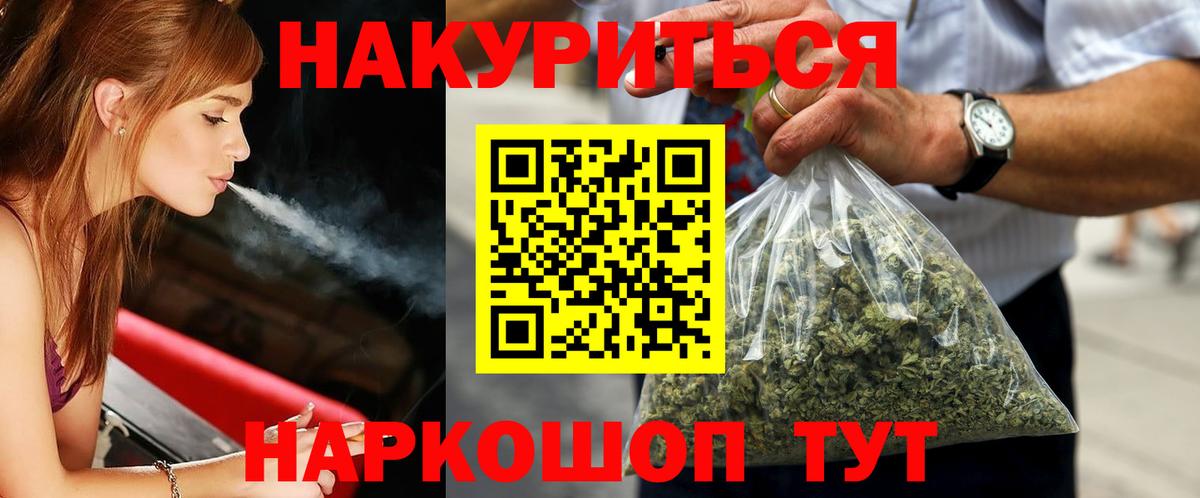 Новосибирск  Бошки Шишки гибрид  Вход с VPN  Бошки Шишки план  Каннабис LSD WEED  МАРИХУАНА VHQ 